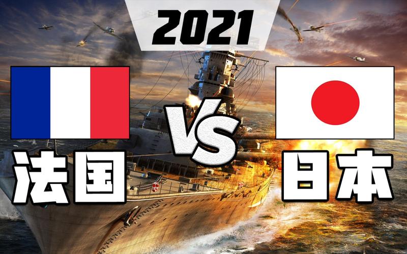 日本vs欧洲军事实力的相关图片